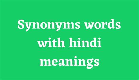 shr meaning in hindi synonym